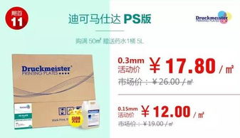 颶風(fēng)集團開展印刷版材專業(yè)培訓(xùn)，賦能員工技術(shù)服務(wù)水平