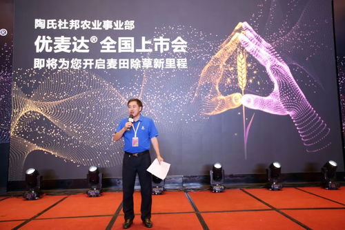 科迪華農(nóng)業(yè)科技推出小麥除草新產(chǎn)品優(yōu)麥達(dá)?，賦能精準(zhǔn)技術(shù)推廣服務(wù)
