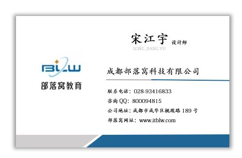 快速設(shè)計個性名片的Word圖文設(shè)計指南