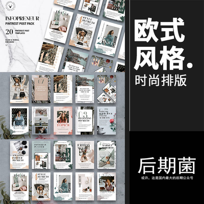 歐式時(shí)尚水彩文藝風(fēng) 服裝新品海報(bào)的雜志風(fēng)圖文排版藝術(shù)