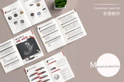 宣傳冊(cè)圖文設(shè)計(jì) 視覺與信息交織的藝術(shù)